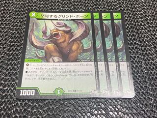 【TAKUMI】怒号するグリンド・ホーン C 91/93 4枚　い-41