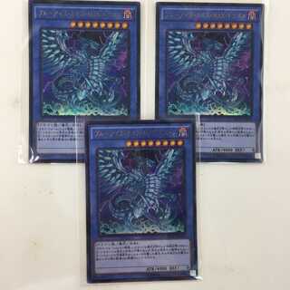 遊戯王 ブルーアイズ・カオス・MAX・ドラゴン KCウルトラ 3枚セット
