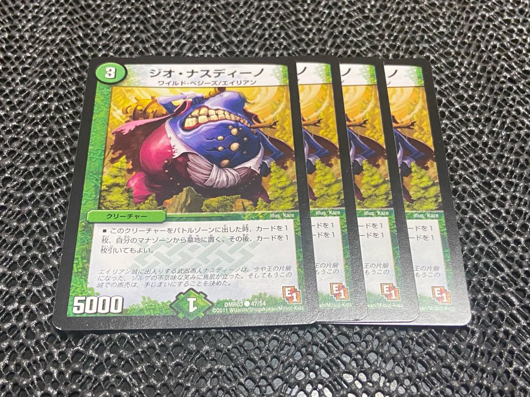 【TAKUMI】ジオ・ナスディーノ C 47/54 4枚 い-42