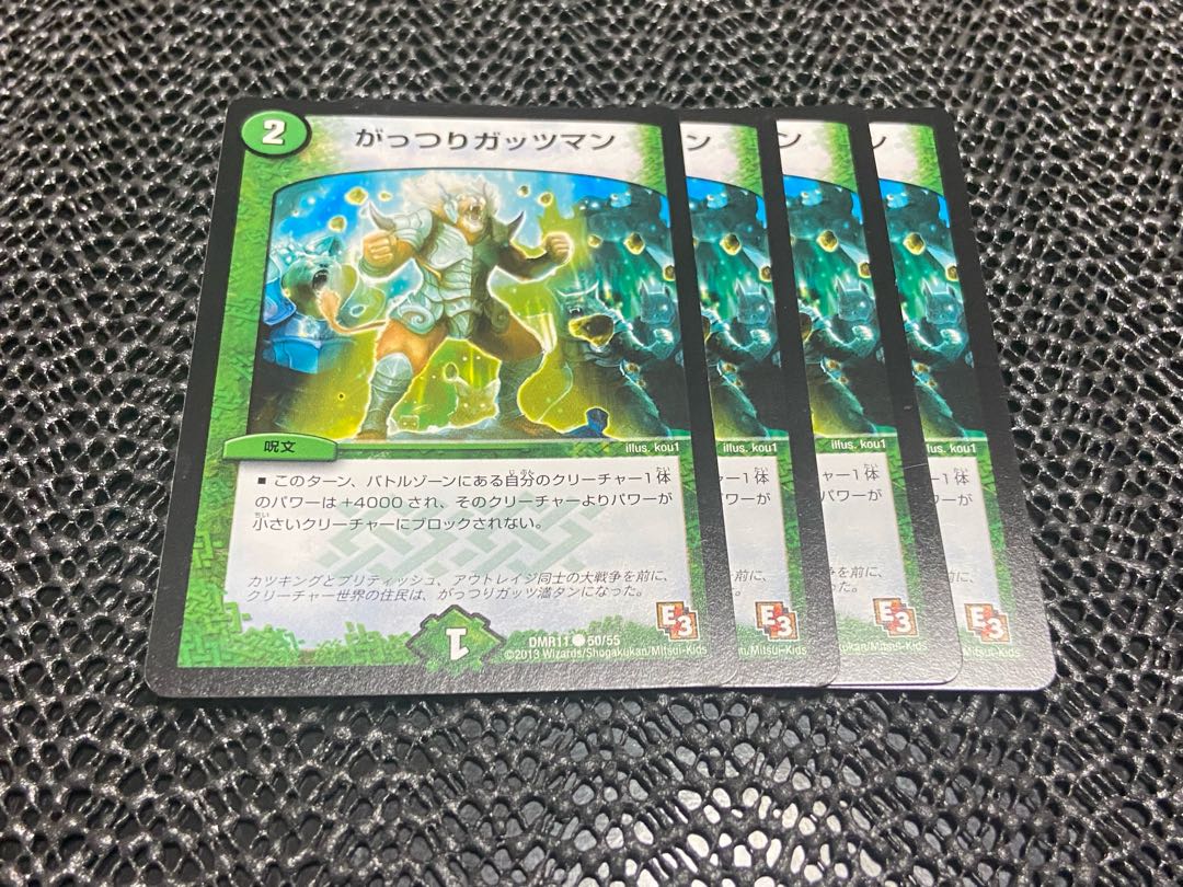 【TAKUMI】がっつりガッツマン C 50/55 4枚　い-43