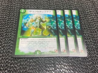 【TAKUMI】がっつりガッツマン C 50/55 4枚　い-43