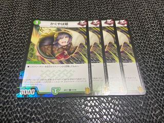 【TAKUMI】かぐやば姫 C 91/95 4枚　い-44