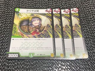 【TAKUMI】かぐやば姫 C 91/95 4枚　い-45