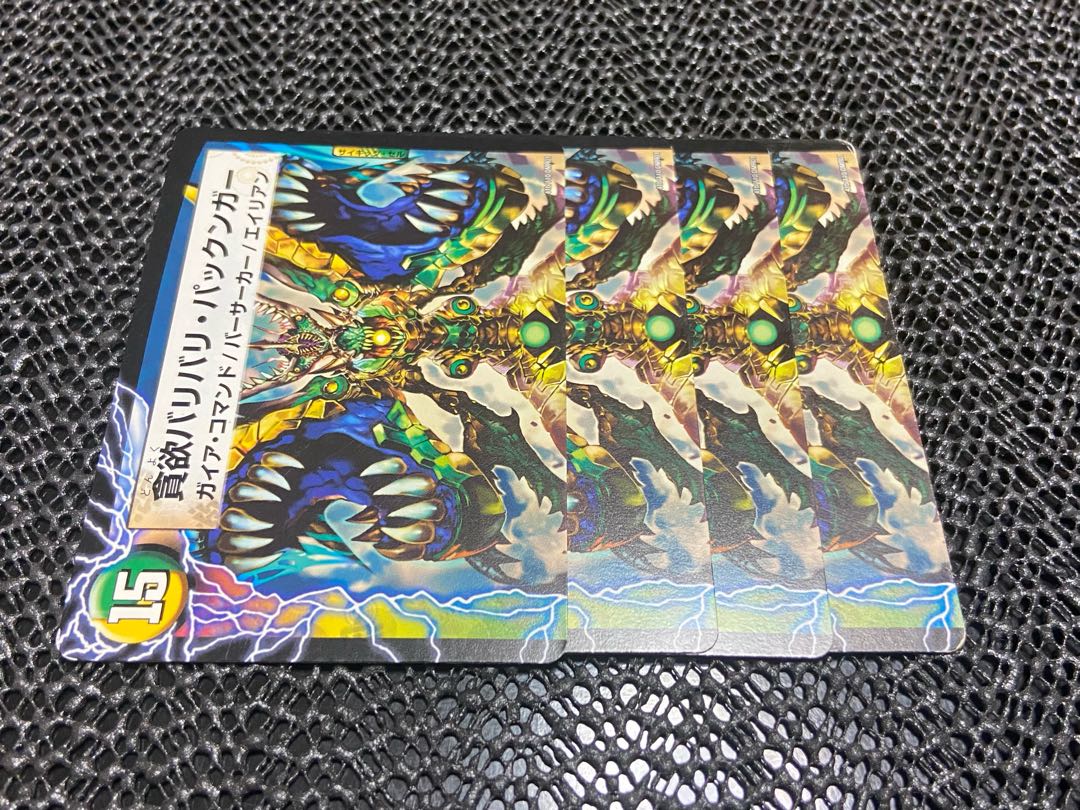 TAKUMI] Gaga Pakkun, Preacher of Io｜Greedy Bari Bari Pakkunger (Top) U 41a/110｜41b/110 4 sheets I-47