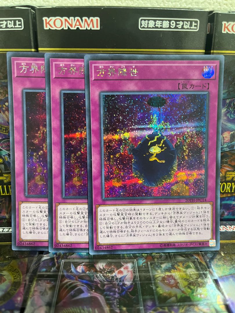 Yu-Gi-Oh Studio 4057 Cubic Ascension Secret Rare JPC14