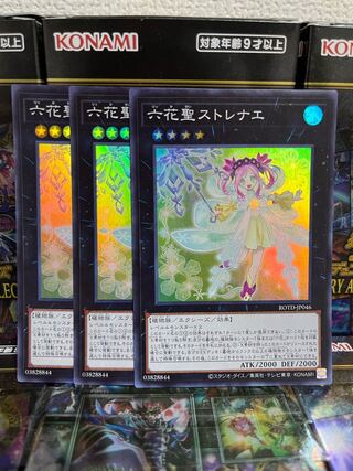 遊戯王スタジオ 4062 六花聖ストレナエ スーパーレア JP046