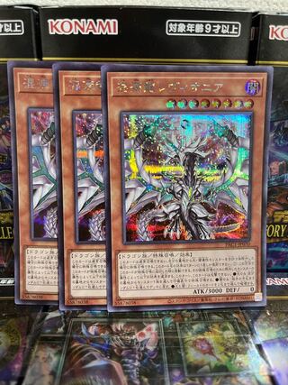 Yu-Gi-Oh Studio 4063 Chaos Dragon Levianeer Secret Rare JP020