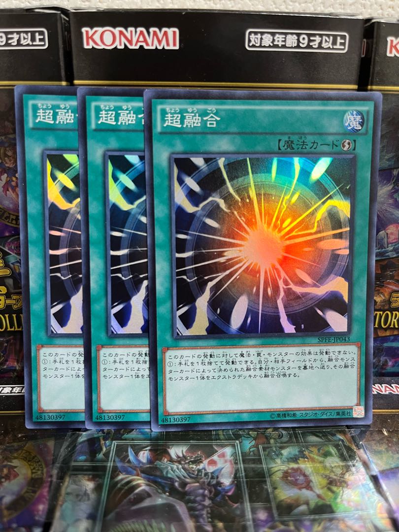 Yu-Gi-Oh Studio 4073 Super Polymerization Super Rare JP043