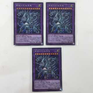 遊戯王 青眼の究極亜竜 シク 3枚セット