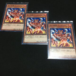 炎の精霊 イフリート