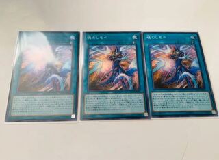 魂のしもべ　S 3