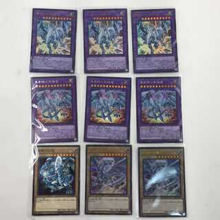 青眼の白龍 双爆裂龍 真青眼の究極竜 3枚ずつ計9枚