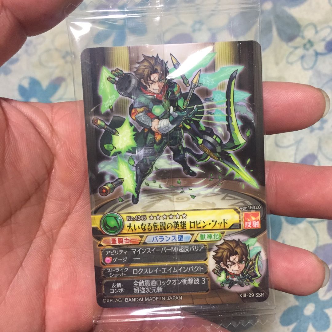 モンスターストライクウエハース ロビン・フッド