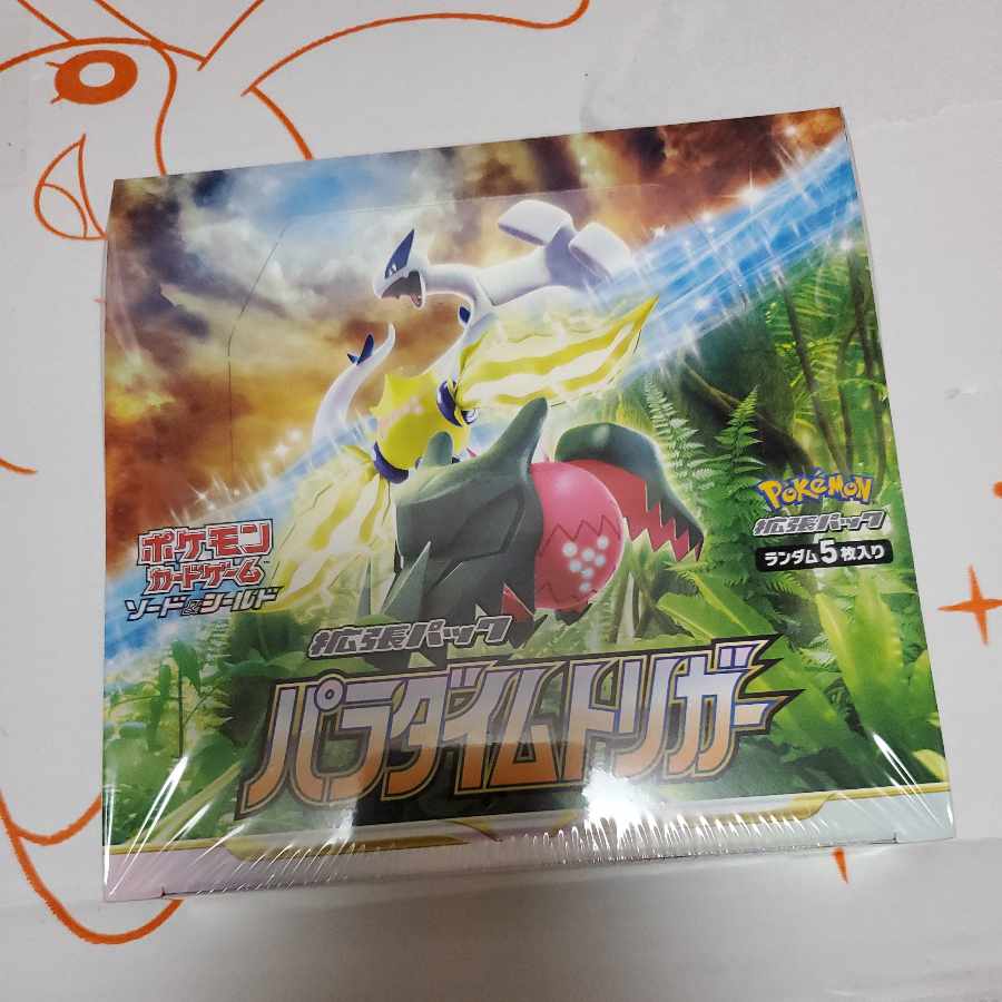 パラダイムトリガー　シュリンク付き未開封ボックス　1BOX