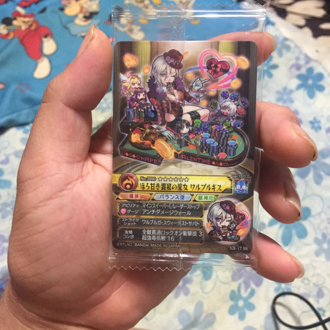 モンスト ワルプルギス