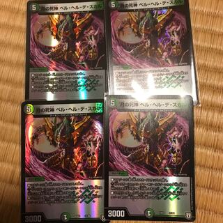 月の死神 ベル・ヘル・デ・スカル 4枚セット 1枚ダメージ 4枚