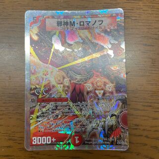 邪神M・ロマノフ(G.C)(スーパーデッキ仕様) 3/16/Y8