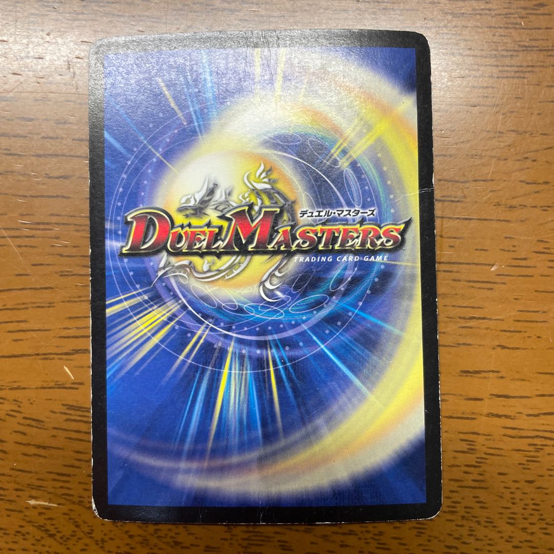 邪神M・ロマノフ(G.C)(スーパーデッキ仕様)