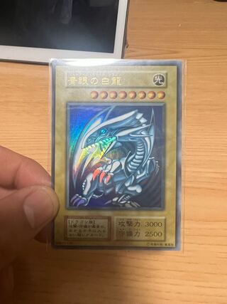 Beautiful Blue-Eyes White Dragon