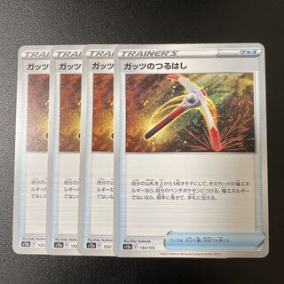 Guts pickaxe 133/172