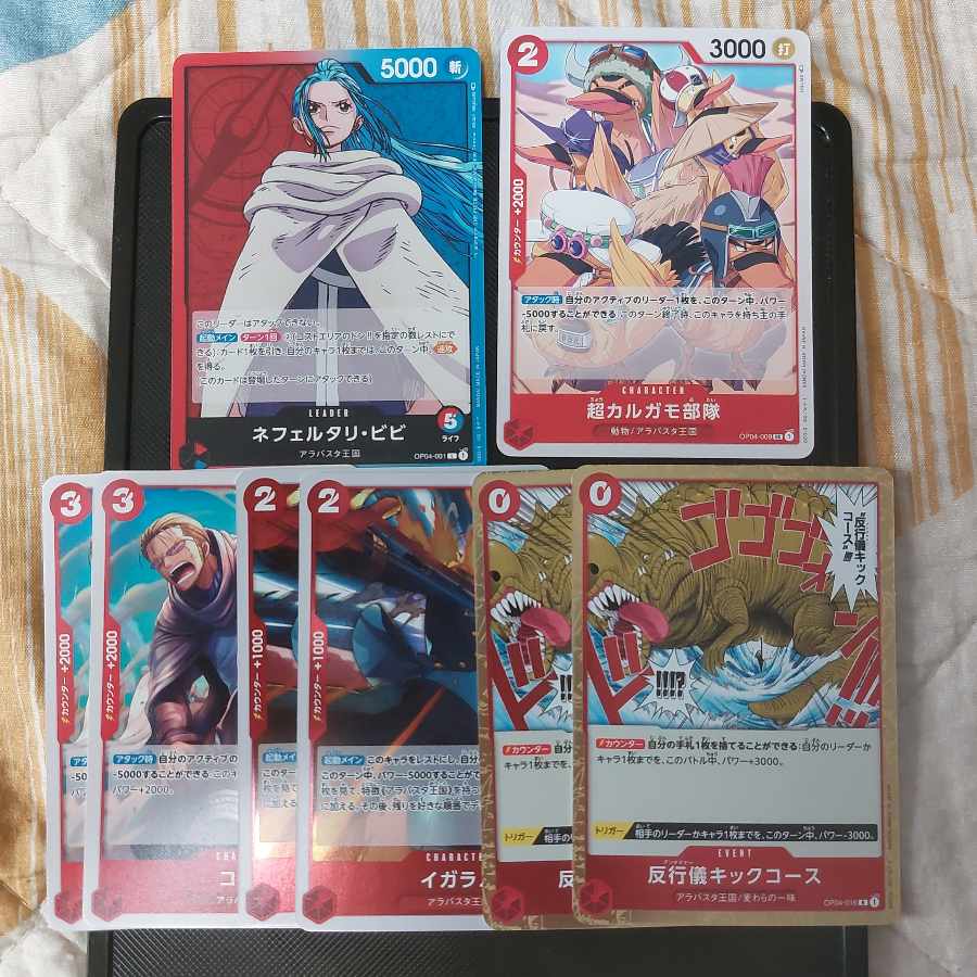 ネフェルタリ・ビビ 赤デッキ