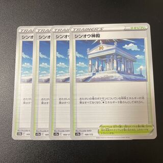 シンオウ神殿 169/172