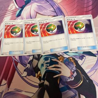 Nest Ball TD 110/131