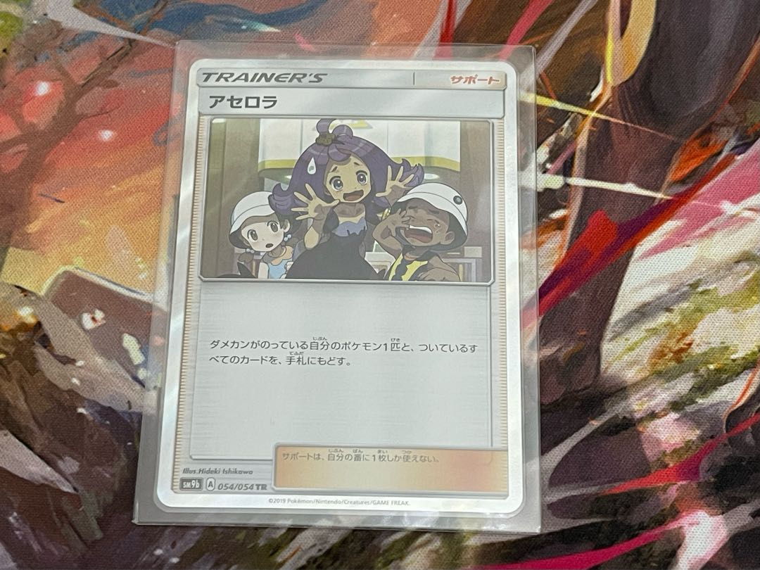 【高騰カード・48枚まとめ売り】アセロラTR＆かんこうきゃくTR＆ルザミーネTR、ルザミーネPR、リーリエ関係カード(ポケカ)