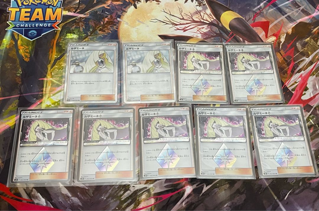 【高騰カード・48枚まとめ売り】アセロラTR＆かんこうきゃくTR＆ルザミーネTR、ルザミーネPR、リーリエ関係カード(ポケカ)