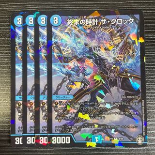 終末の時計 ザ・クロック R-foil 9/14