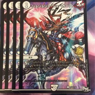 デュエルマスターズ 翌日配送 ジョジョジョジョーカーズ 4枚 プロモ