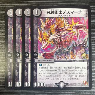 Necromancer Death March U P49/Y10