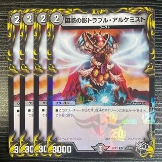 Spark Chemist, Shadow of Whim (20th Black Treasure) R-foil T10/T20