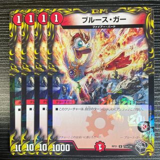 ブルース・ガー(20th黒トレジャー) U-foil T14/T20