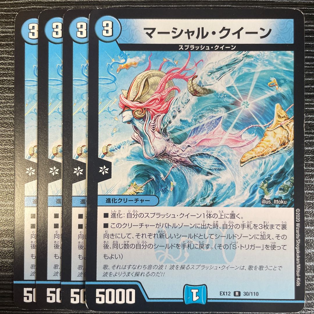 Marshall Queen R 30/110