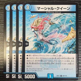 マーシャル・クイーン R 30/110