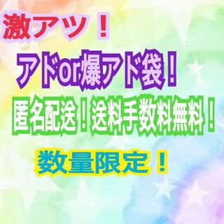 9番！ラスト7口！限定15口！アド爆orアド袋！オリパ 1枚