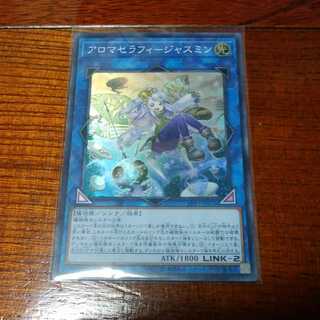 アロマセラフィージャスミン LVP1-JP076