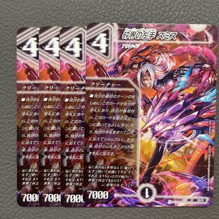 Left Hand of the Shattered World Smith U 33/75