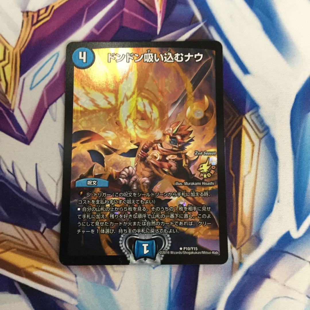 ドンドン吸い込むナウ CSプロモ【77940-38】