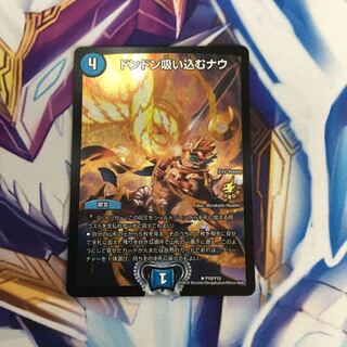 ドンドン吸い込むナウ　CSプロモ【77940-38】