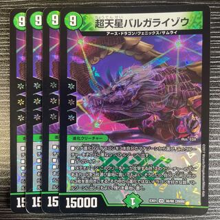 超天星バルガライゾウ VR 38/80 [2009]