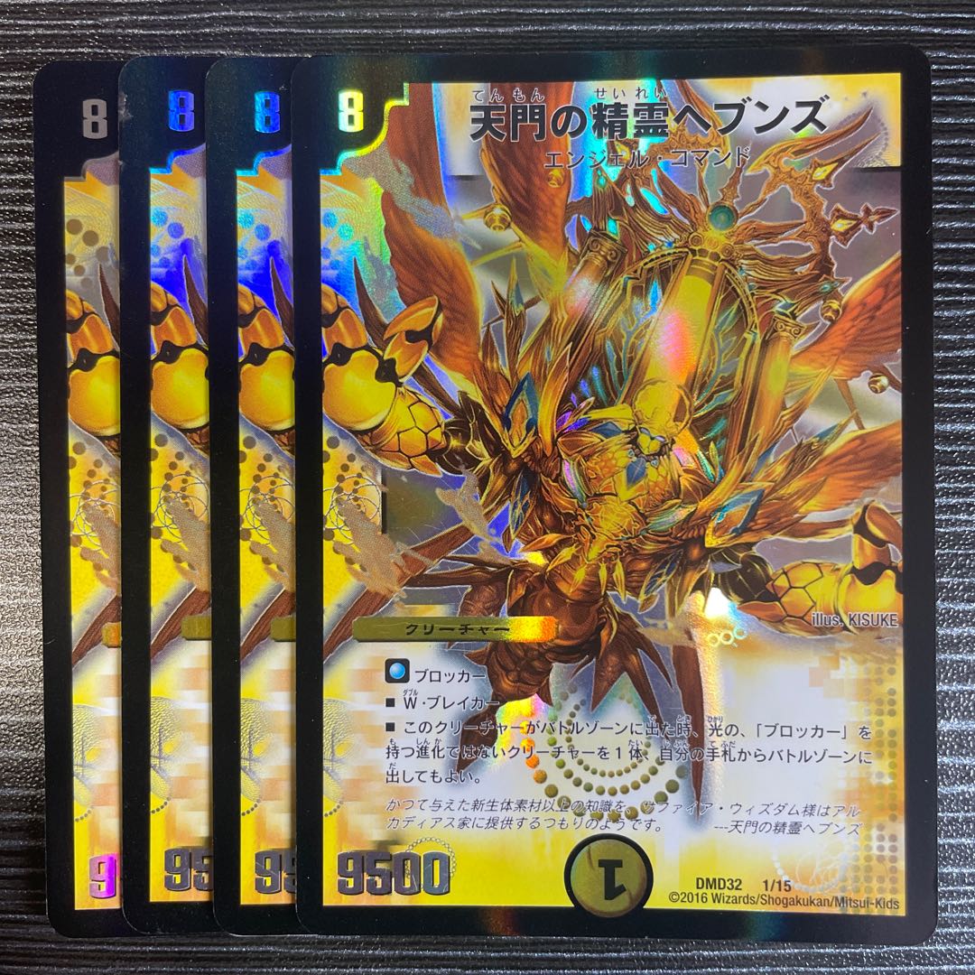 Heaven's Gate Spirit Heavens 1/15