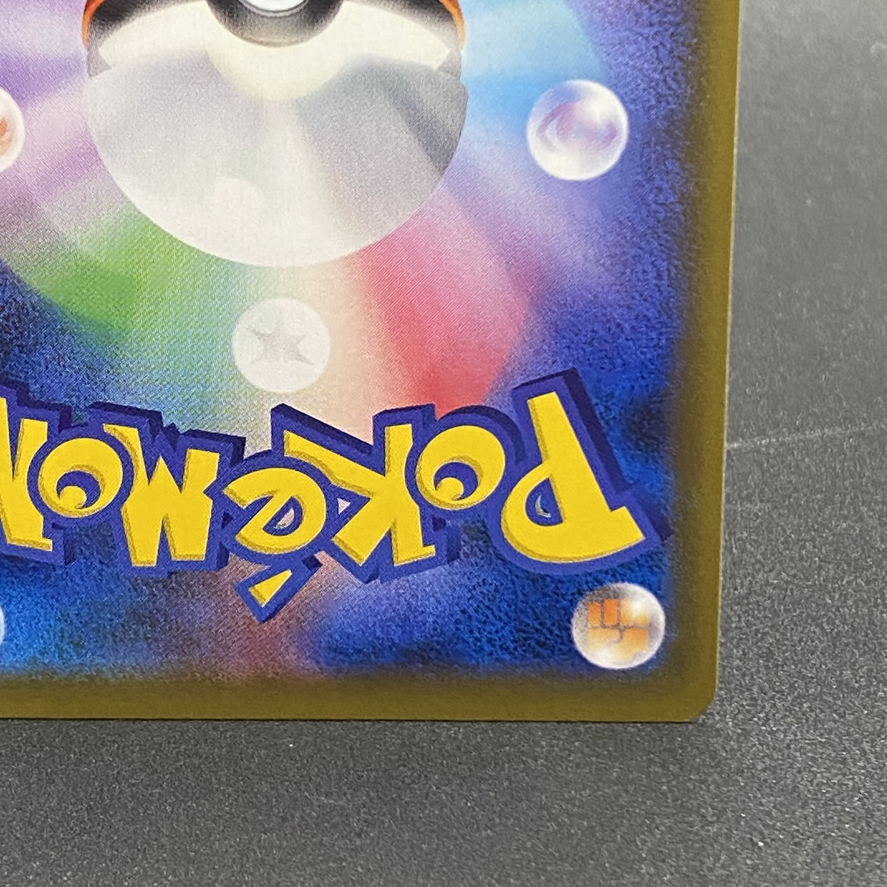 ソルガレオ&ルナアーラGX HR 070/049