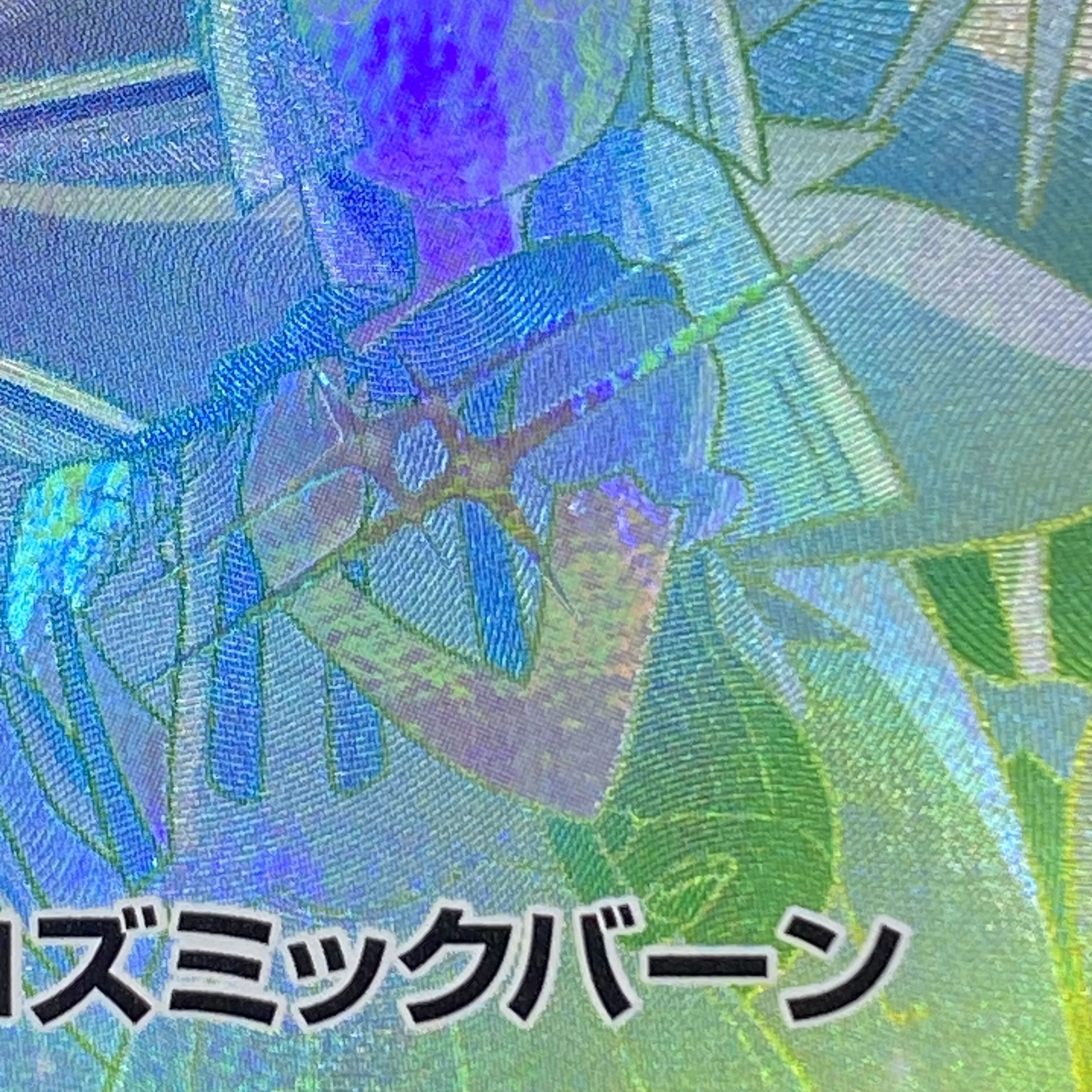 ソルガレオ&ルナアーラGX HR 070/049