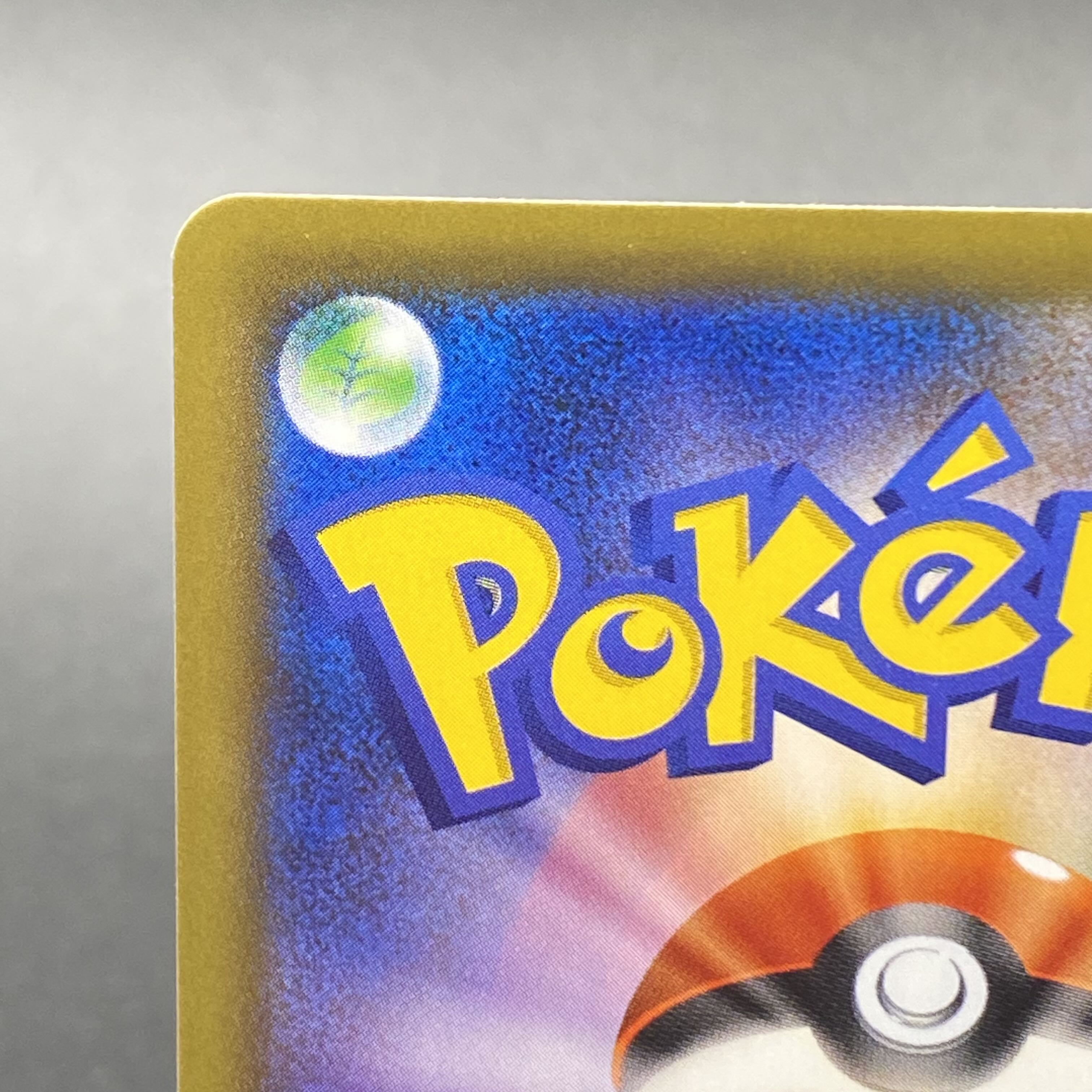 ソルガレオ&ルナアーラGX HR 070/049