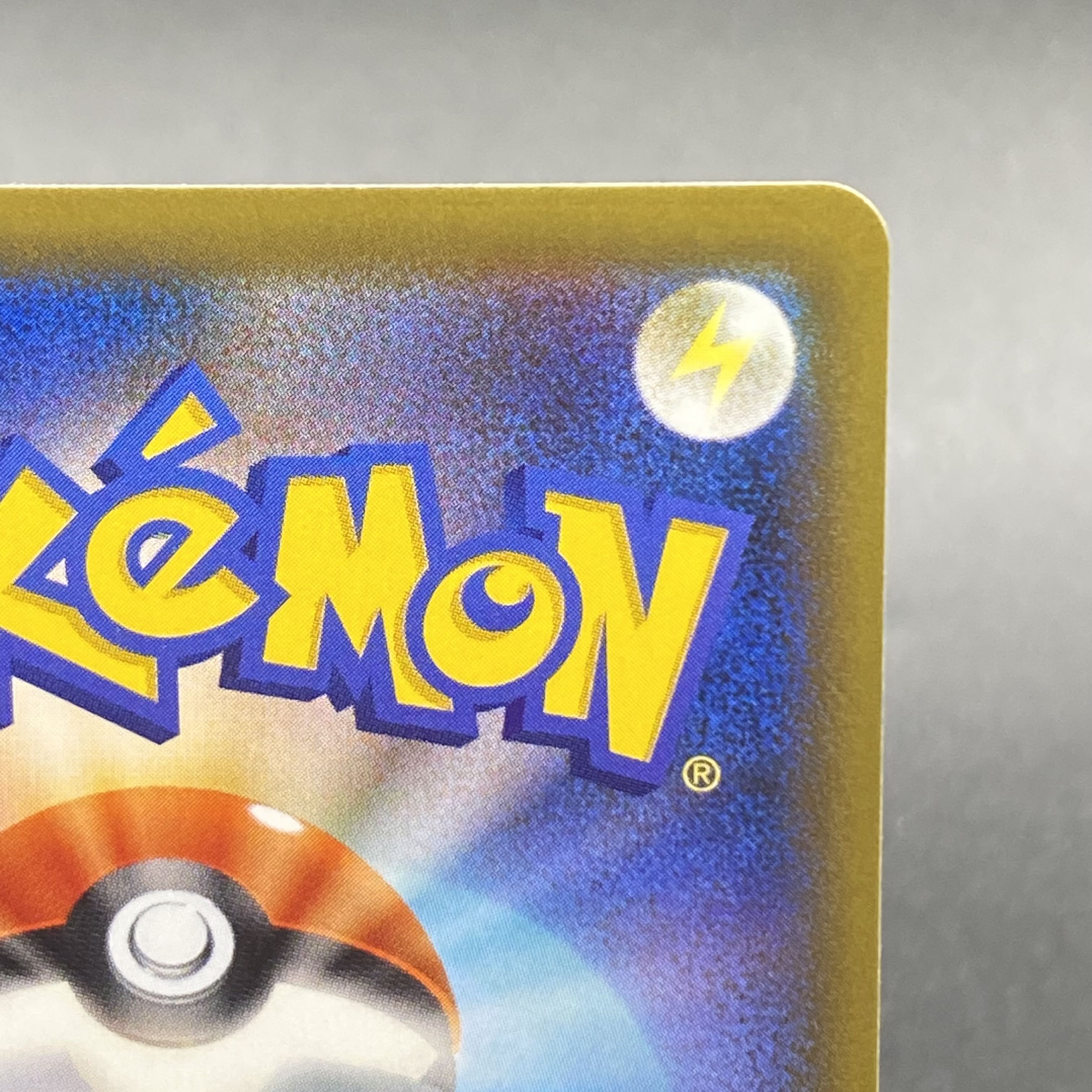 ソルガレオ&ルナアーラGX HR 070/049