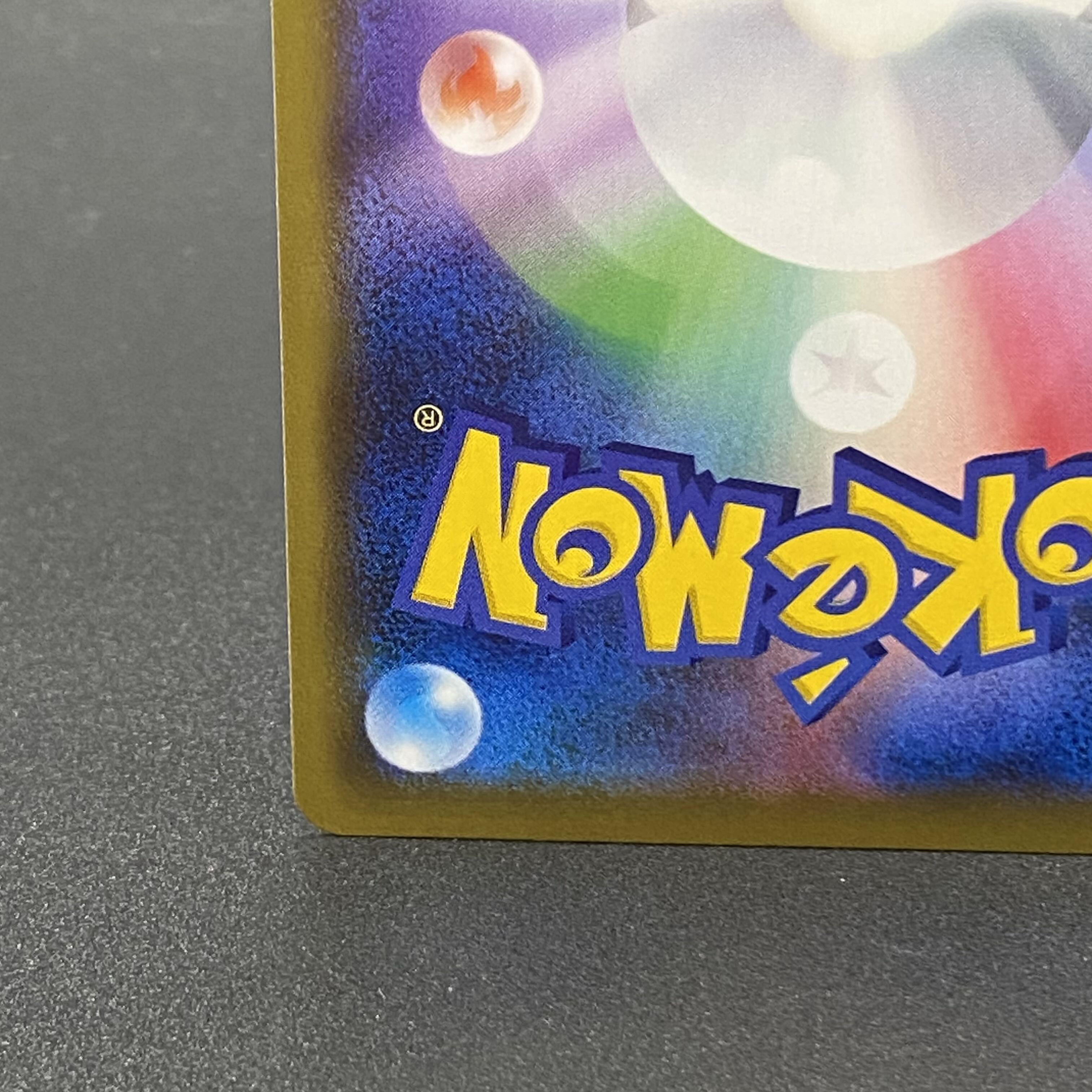 ソルガレオ&ルナアーラGX HR 070/049