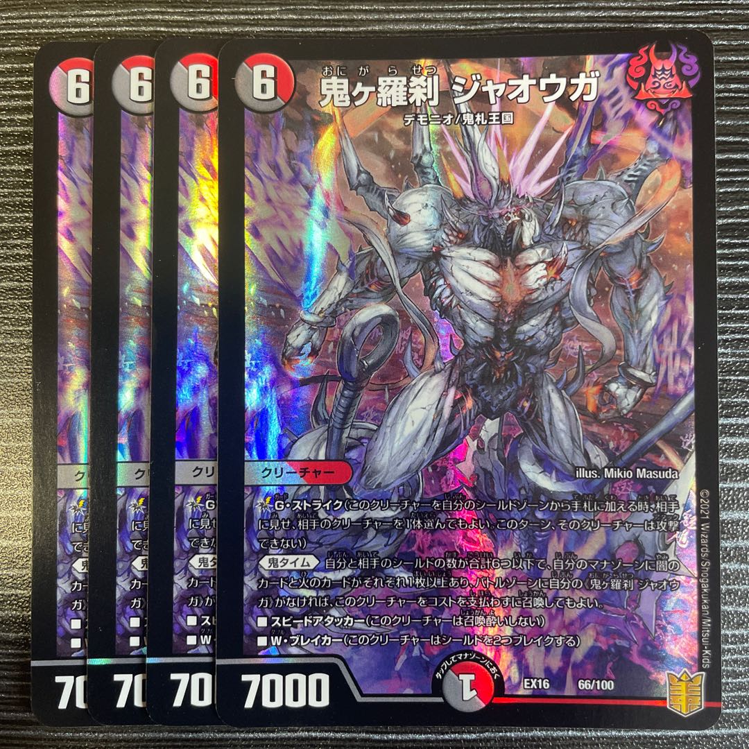 Oniga Rasetsu Jaoga 66/100