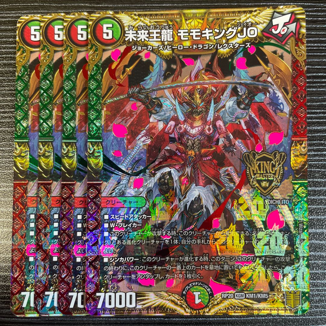 Future King Ryu Momo King JO KGM KM1/KM5